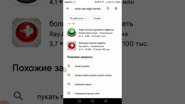 показал как скачать игру где надо пердеть смотреть онлайн