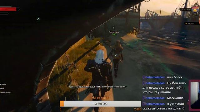 The Witcher 3: Wild Hunt #7 смотреть онлайн