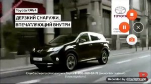 Новый Rav4 открой город заново