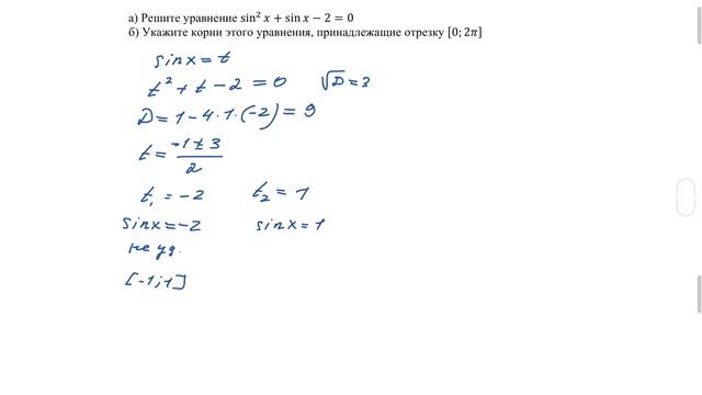 ЕГЭ ПРОФИЛЬ | ТРИГОНОМЕТРИЯ | Синус смотреть онлайн