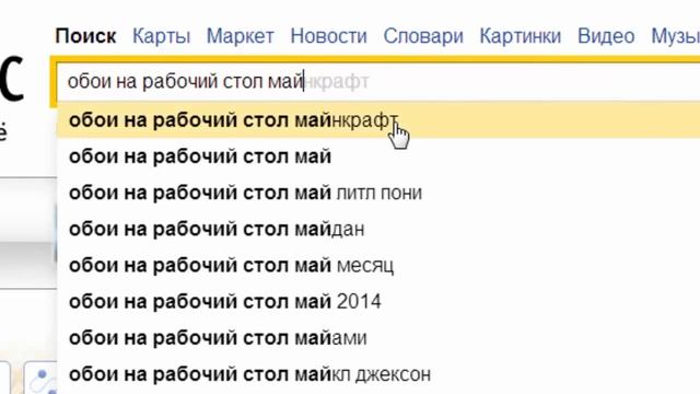 как скачать обои на рабочий стол смотреть онлайн