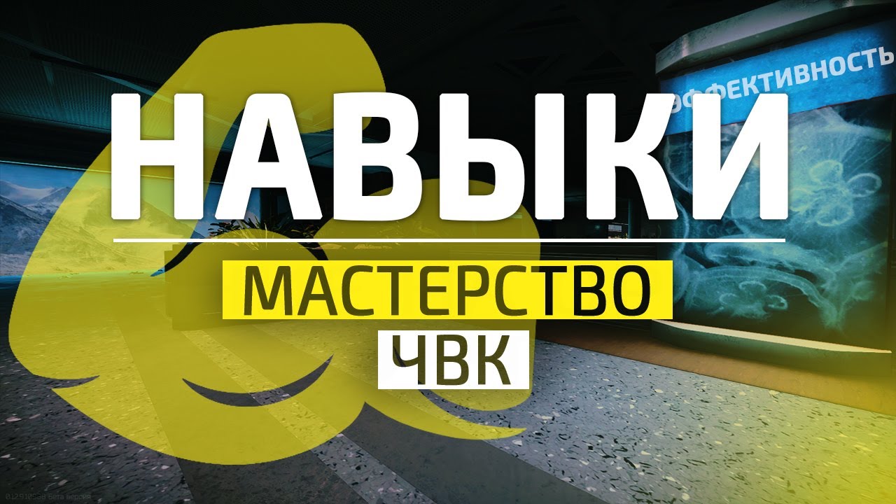 Ключевые навыки | Escape From Tarkov