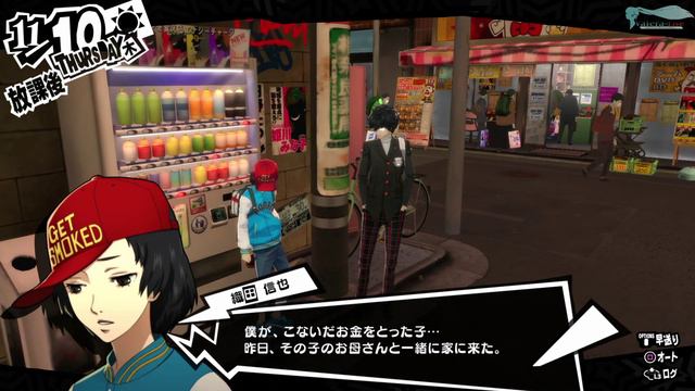 Persona 5: The Royal - Часть №134 (Oda S.link 7, Chihaya S.link 8-1) [Шестая арка] смотреть онлайн