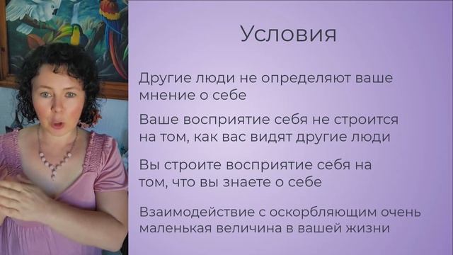 Как отвечать на оскорбления смотреть онлайн