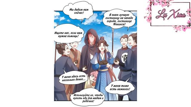 [Озвучка манги] Наказание Злодейки, Игра Злодейки 60,61 глава смотреть онлайн
