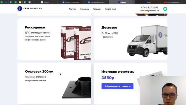 Аудит сайта по винтовым сваям смотреть онлайн