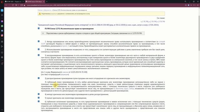 Авторские права на музыку (ч 1) смотреть онлайн