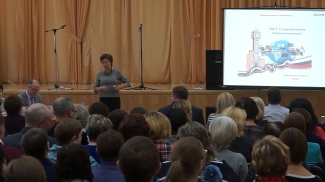 Семинар по ИКТ в Новосергиевском раионе смотреть онлайн