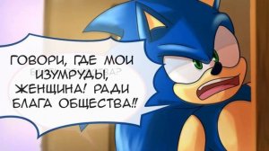 Comix Mix по Сонику #11 | RUS | Озвучка от Blue Emerald