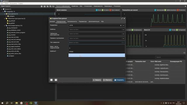 PostgreSQL : № 2 - Создание простой базы данных. смотреть онлайн