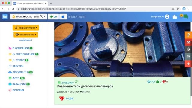 Изображения и фото компании смотреть онлайн