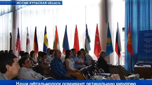 Наши офтальмологи осваивают ретинальную хирургию смотреть онлайн