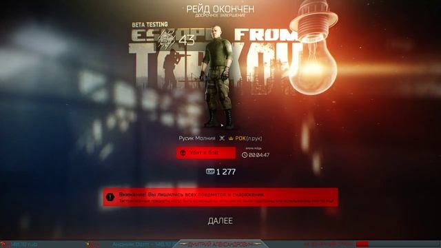 [Escape from Tarkov] С праздником! - in 2K resolution смотреть онлайн