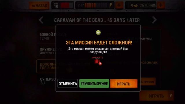 обзор игры zombie hunter apokalypse смотреть онлайн