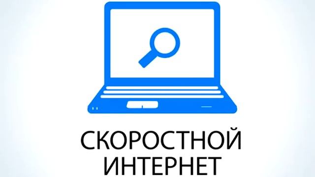 Интернет от "ДАНЦЕР" смотреть онлайн