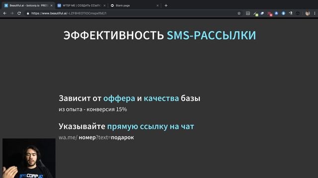 Whatsapp-боты и автоворонки смотреть онлайн