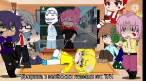 Реакция 13 карт на Т/И ||1 часть||гача клуб||АU||стекло.