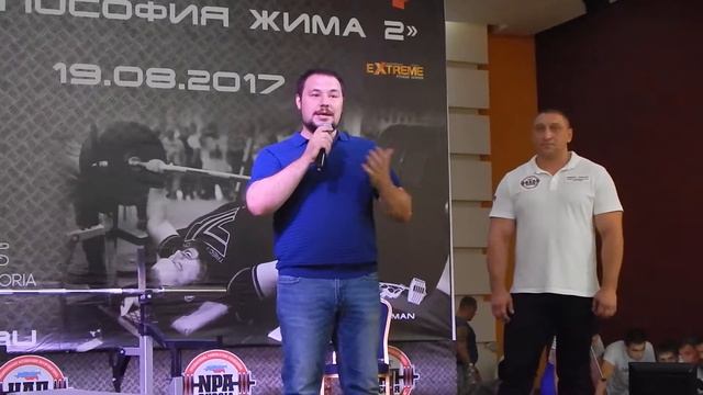 Философия жима 2. Открытие. смотреть онлайн