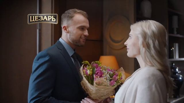 Рекламный ролик пельменей “Цезарь “ | Cezar Ravioli commercial смотреть онлайн