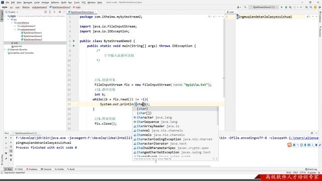 【黑马程序员】Java零基础教程- IO字节流-8-字节输入流循环读取 смотреть онлайн
