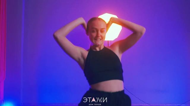 С ЛЮБОВЬЮ | JAZZ FUNK | CHOREO BY АЛИНА МАЛЫГИНА смотреть онлайн