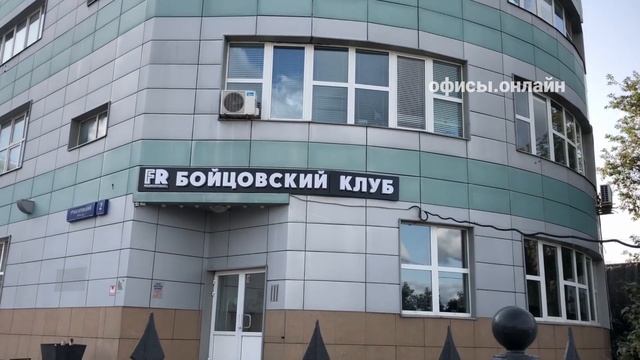 Бизнес-центр “1-й Нагатинский 2 с34” смотреть онлайн