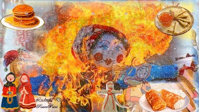 Масленица.Масленая неделя! смотреть онлайн