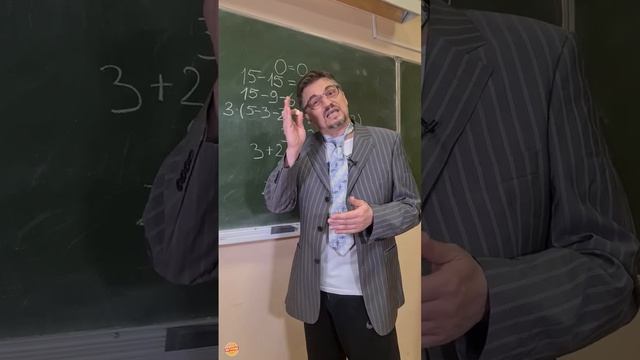 Два полюс два от препода