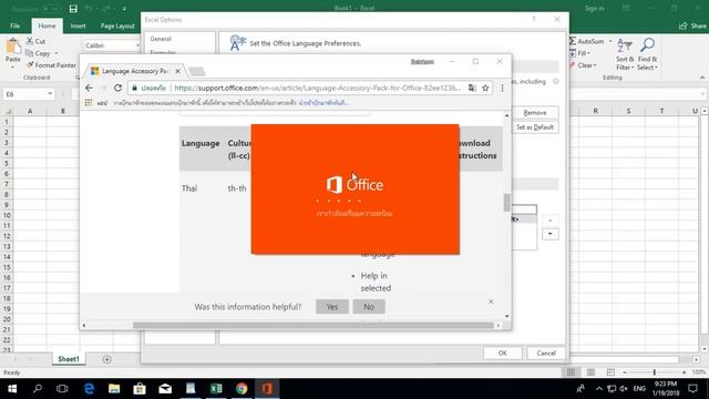 วิธีเปลี่ยนเมนู Office 2016 เป็นภาษาไทย [Word, Excel,PowerPoint] смотреть онлайн