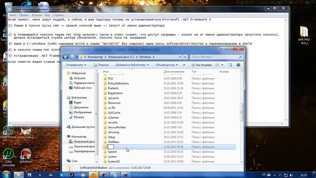 Ответ на вопрос: Что делать если не устанавливается Microsoft .NET Framework 4 смотреть онлайн