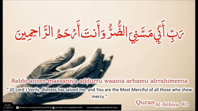 Дуа для излечения от всех болезней Дуа, которую читал Пророк Айюб мир Ему смотреть онлайн