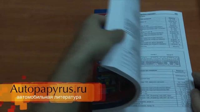 Пособие по ремонту Pontiac Vibe