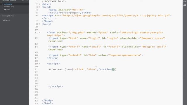 Регистрация на сайте Php+MySql+Ajax для начинающих. Часть 2 смотреть онлайн