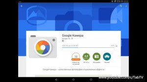 Как включить камеру на планшете?