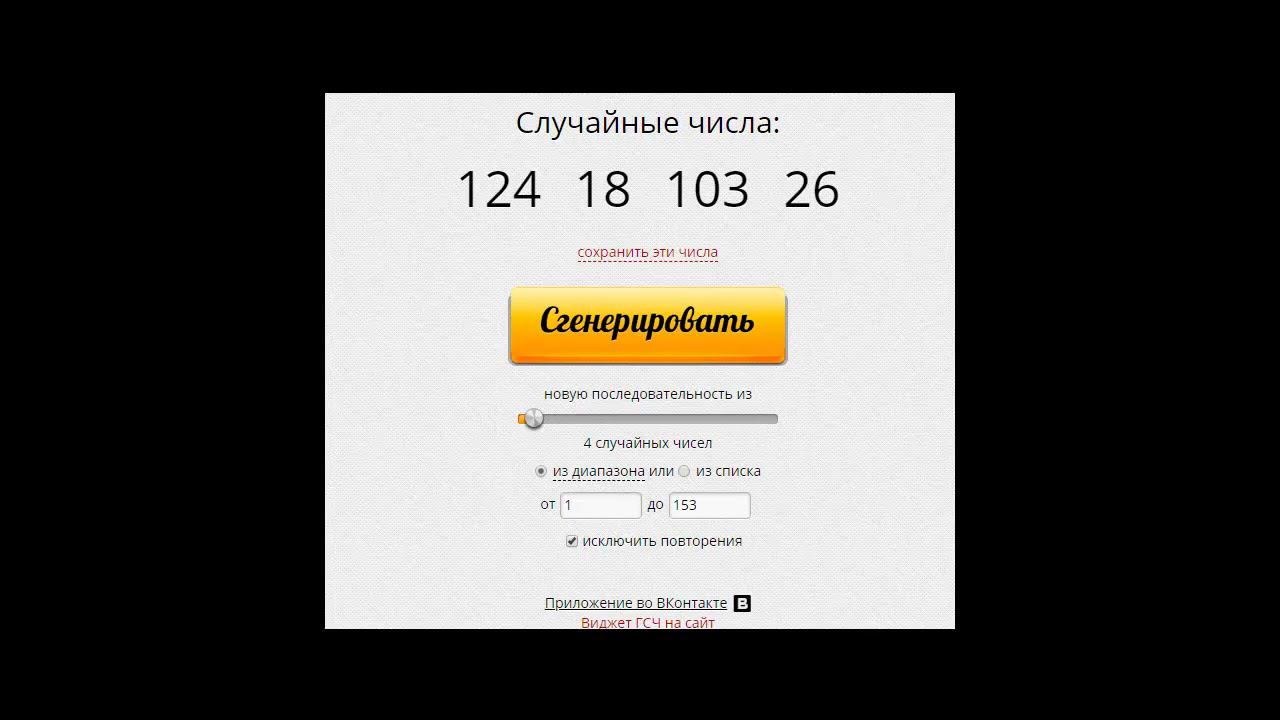 Результаты конкурса "Билеты на концерт группы «Рондо»" смотреть онлайн