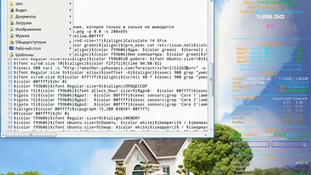 Добавим температуру с улицы в Conky смотреть онлайн