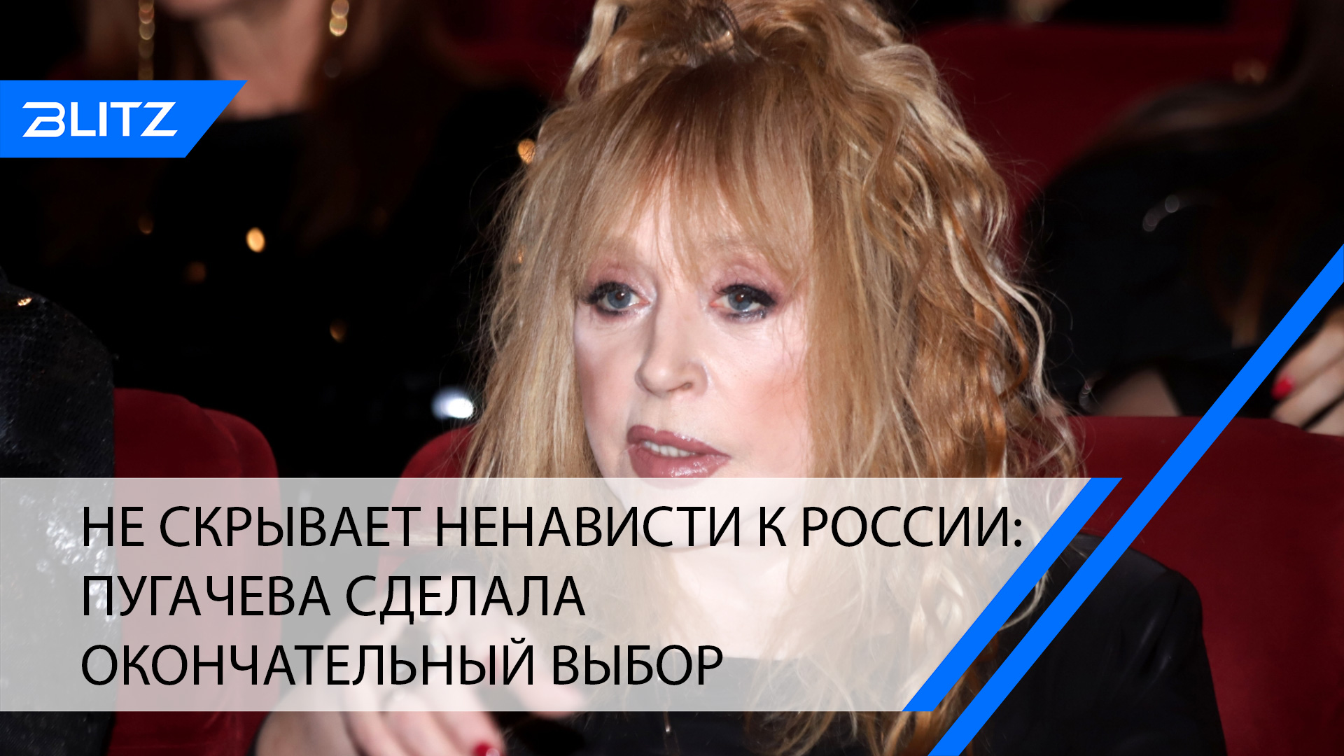 Не скрывает ненависти к России: Пугачева сделала окончательный выбор