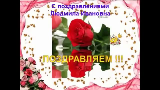 Поздравление с 50-летним Юбилеем смотреть онлайн