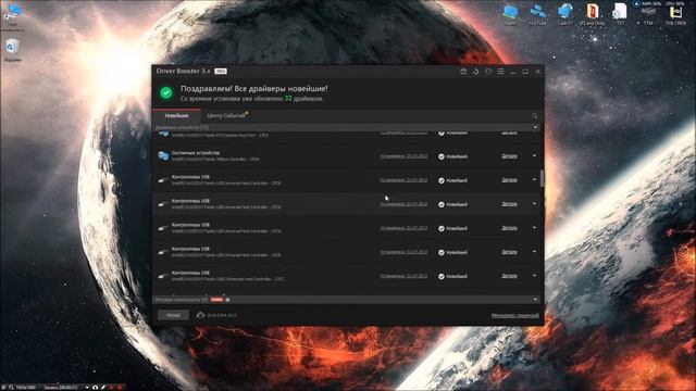 Обновление всех драйверов "Update all your drivers"-"Driver Booster 3.4 PRO + KEY" смотреть онлайн