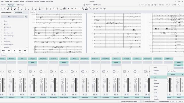 MuseScore 4 : TEST WOODWIND AND BRASS INSTRUMENTS смотреть онлайн