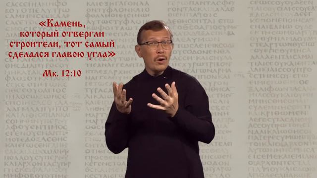 Камень во главу угла смотреть онлайн