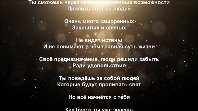 Ты есть свет. смотреть онлайн