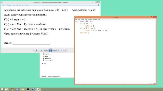 Задание 16 (Python) из Демо ЕГЭ 2021 по Информатике смотреть онлайн