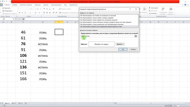 Видео 219. Как залить цветом, если жирный шрифт. Ответ на вопрос подписчика. смотреть онлайн