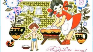 "Очень любим мамочку" Музыка и слова Т.В. Бокач