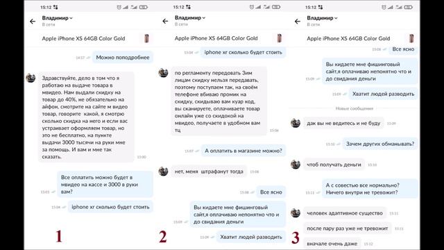 Как уберечь себя от мошенничества на avito? смотреть онлайн