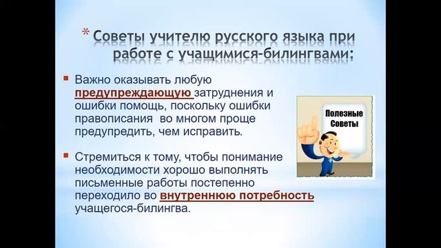 ФИРЯ. Всероссийская конференция в г. Саранске. Видеодоклад В. А. Капустиной. смотреть онлайн