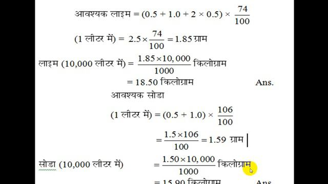 103 | Solu on Hardness of Water | Applied Chemistry смотреть онлайн
