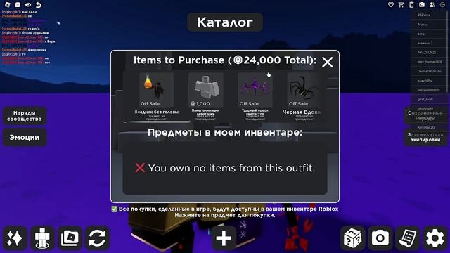 Оценка моих скинов в роблокс! Catalog Avatar Creator смотреть онлайн