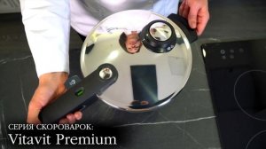 СКОРОВАРКА - БЫСТРО, СОВРЕМЕННО, УДОБНО! // Скороварки Fissler